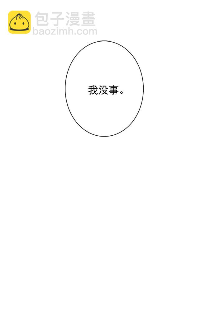 🍛青苹果乐园_第三季 第16话 第34页
