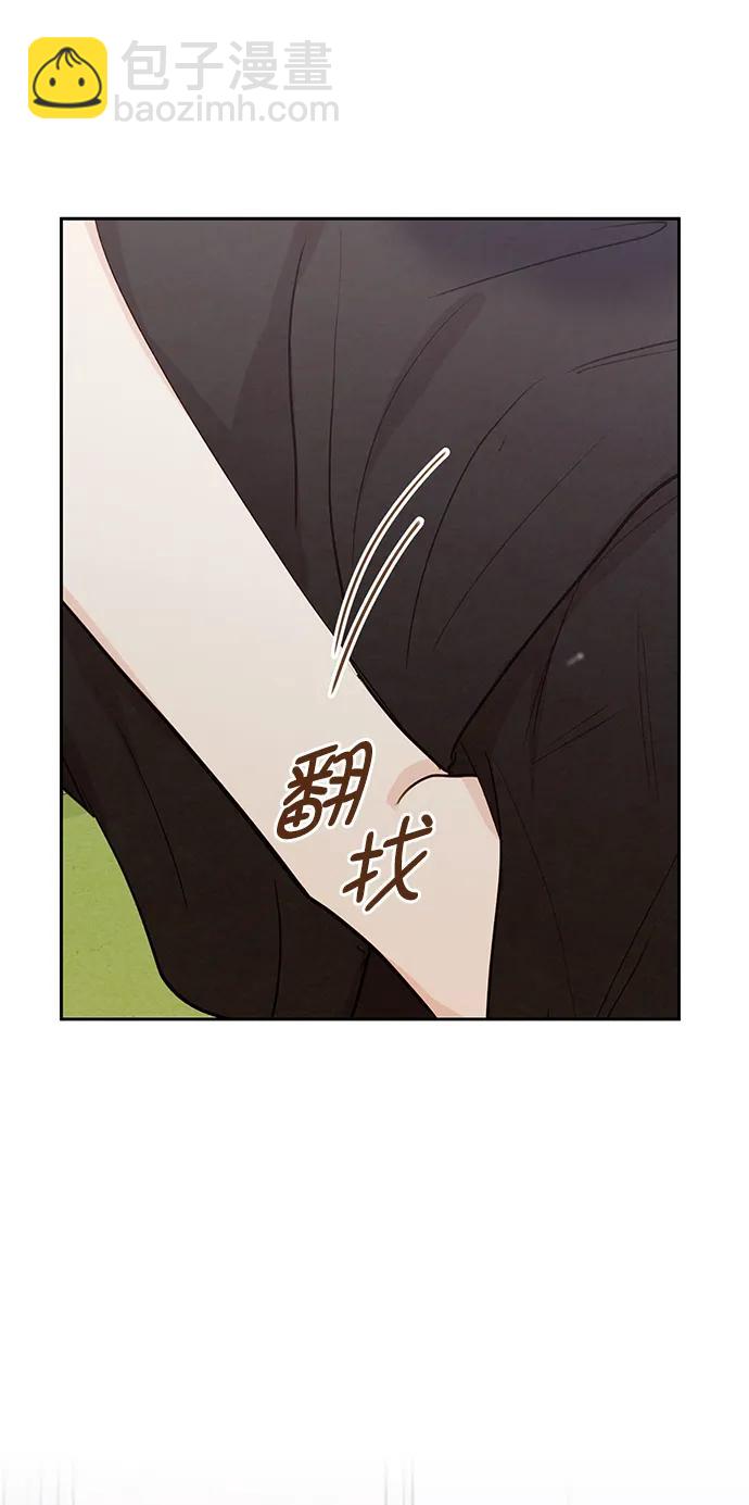 🍛青苹果乐园_第三季 第16话 第40页