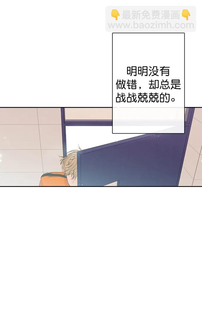🍛青苹果乐园_第三季 第16话 第44页