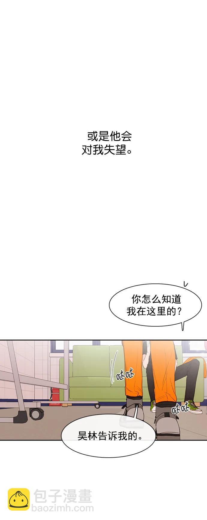 🍛青苹果乐园_第三季 第16话 第48页