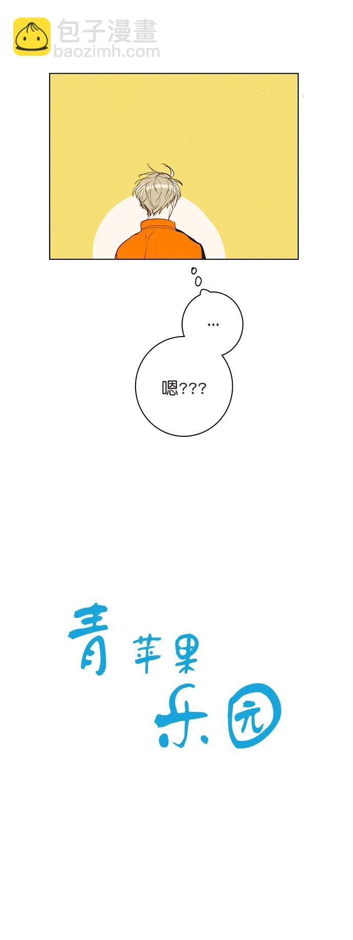 🍛青苹果乐园_第三季 第16话 第7页