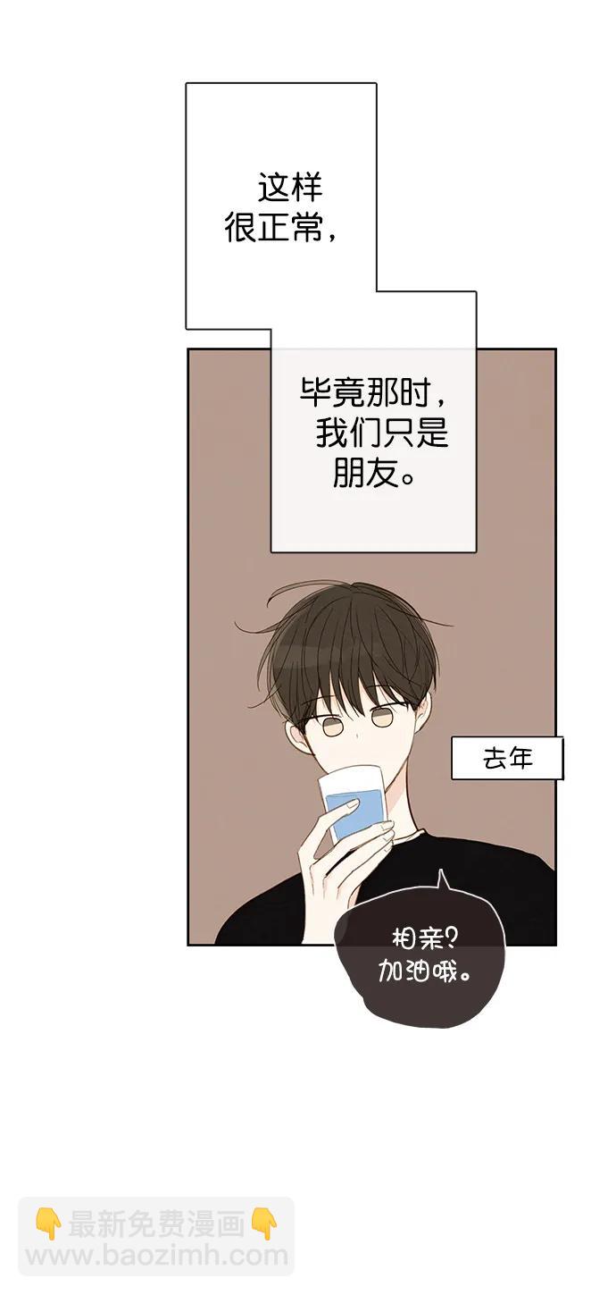 🍛青苹果乐园_第三季 第16话 第8页