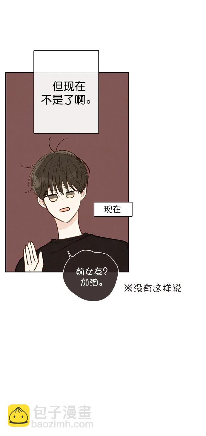 🍛青苹果乐园_第三季 第16话 第9页