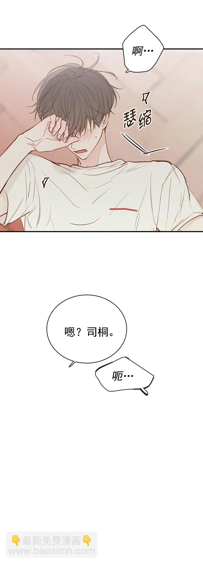 🍛青苹果乐园_第三季 第18话 第11页
