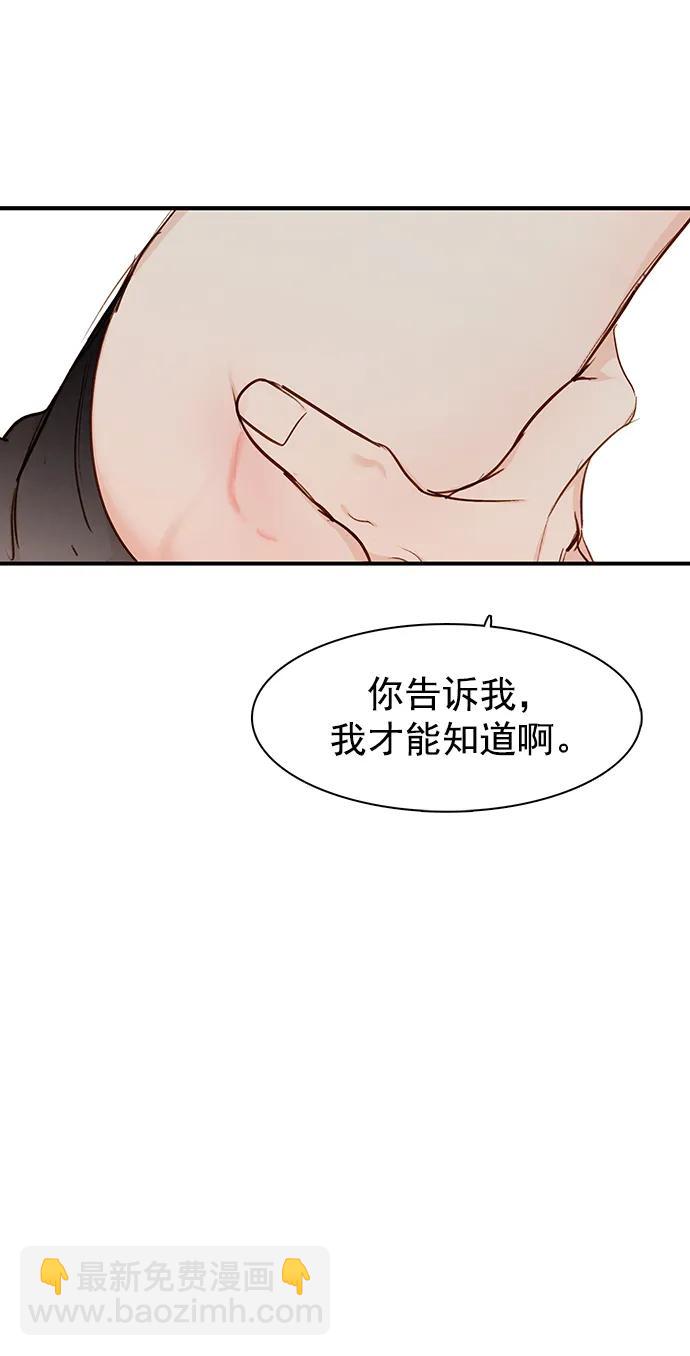 🍛青苹果乐园_第三季 第18话 第15页
