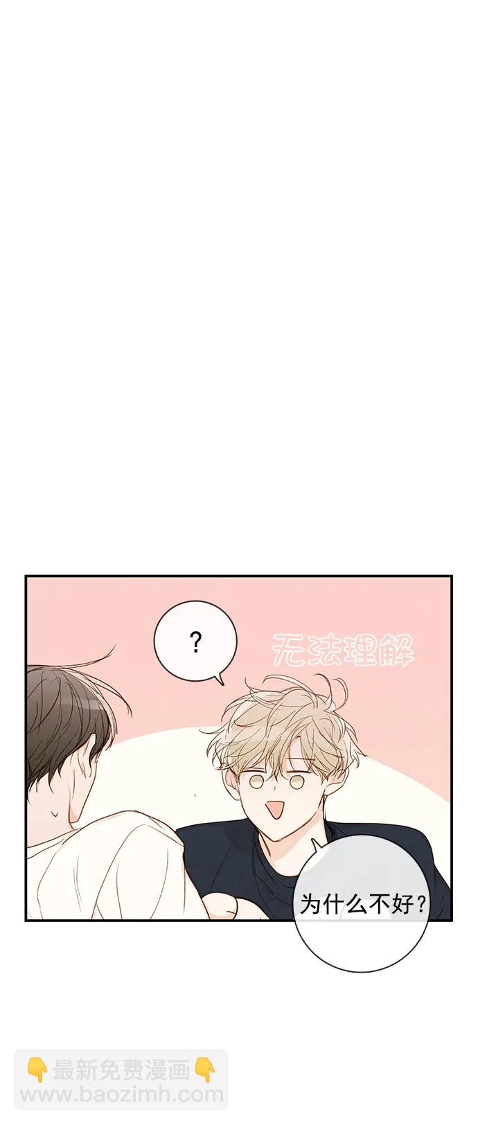 🍛青苹果乐园_第三季 第18话 第19页