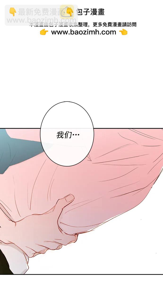 🍛青苹果乐园_第三季 第18话 第2页