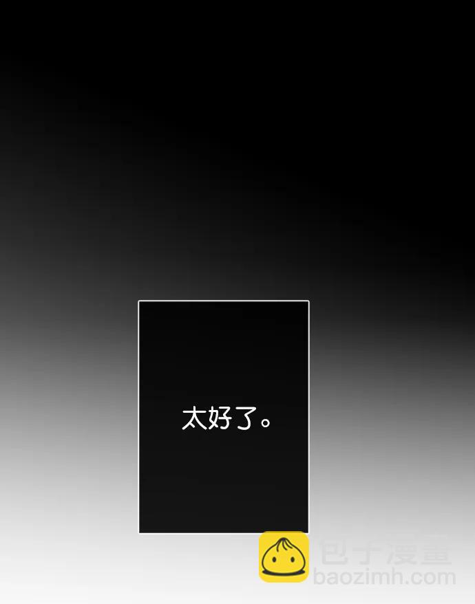 🍛青苹果乐园_第三季 第18话 第27页