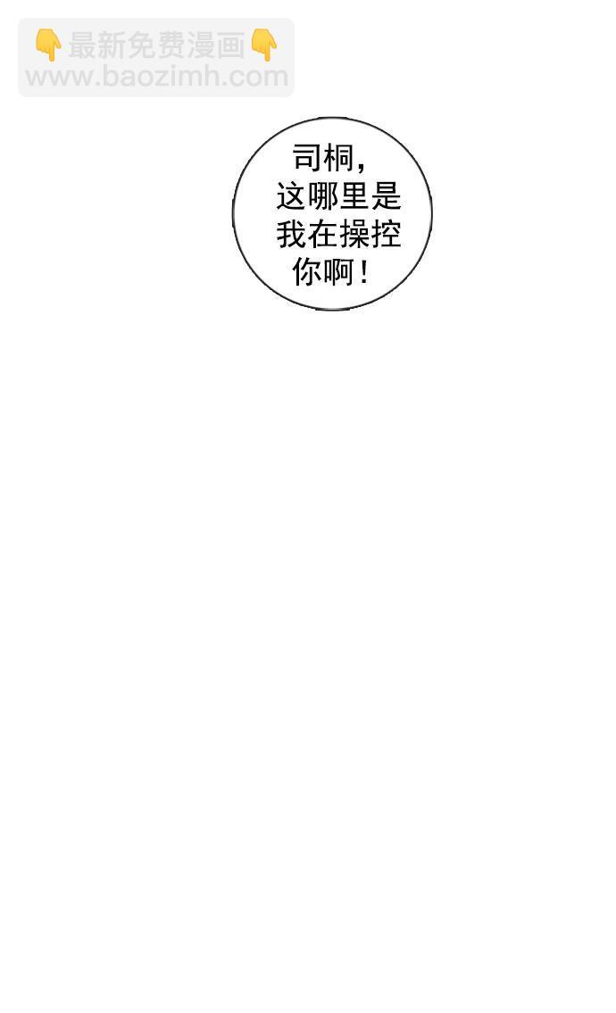 🍛青苹果乐园_第三季 第18话 第29页