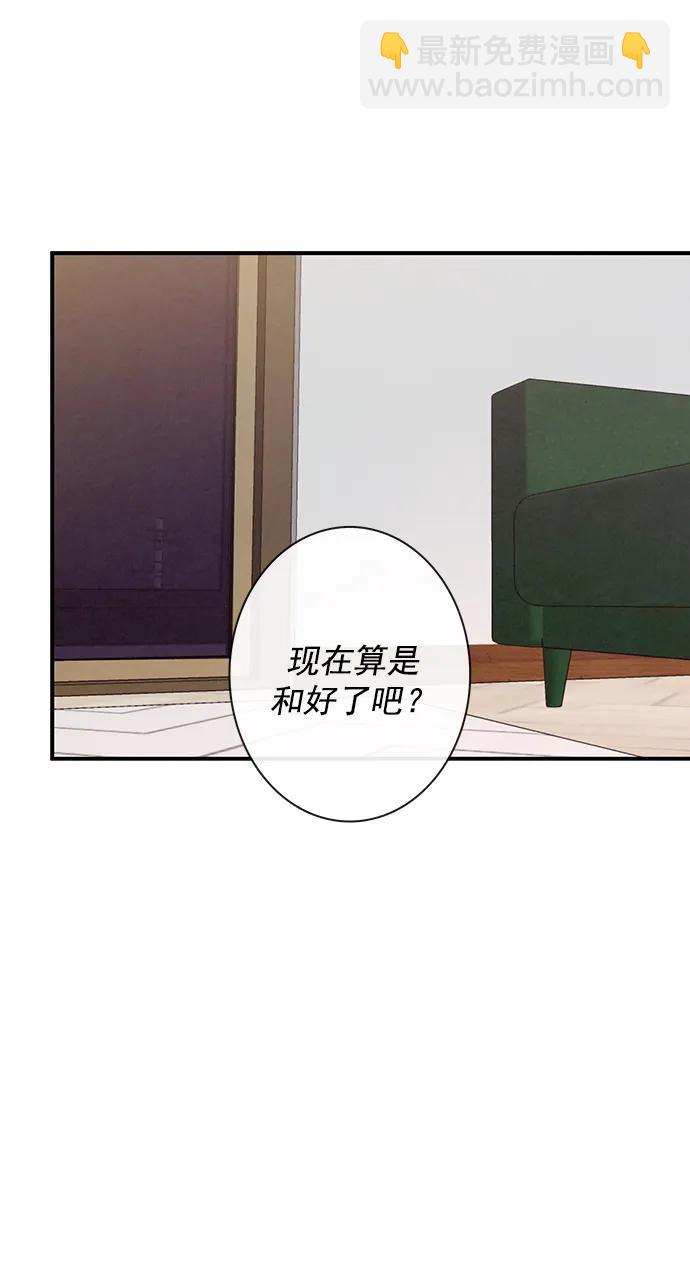 🍛青苹果乐园_第三季 第18话 第3页