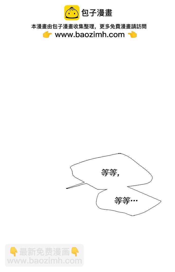 🍛青苹果乐园_第三季 第18话 第32页