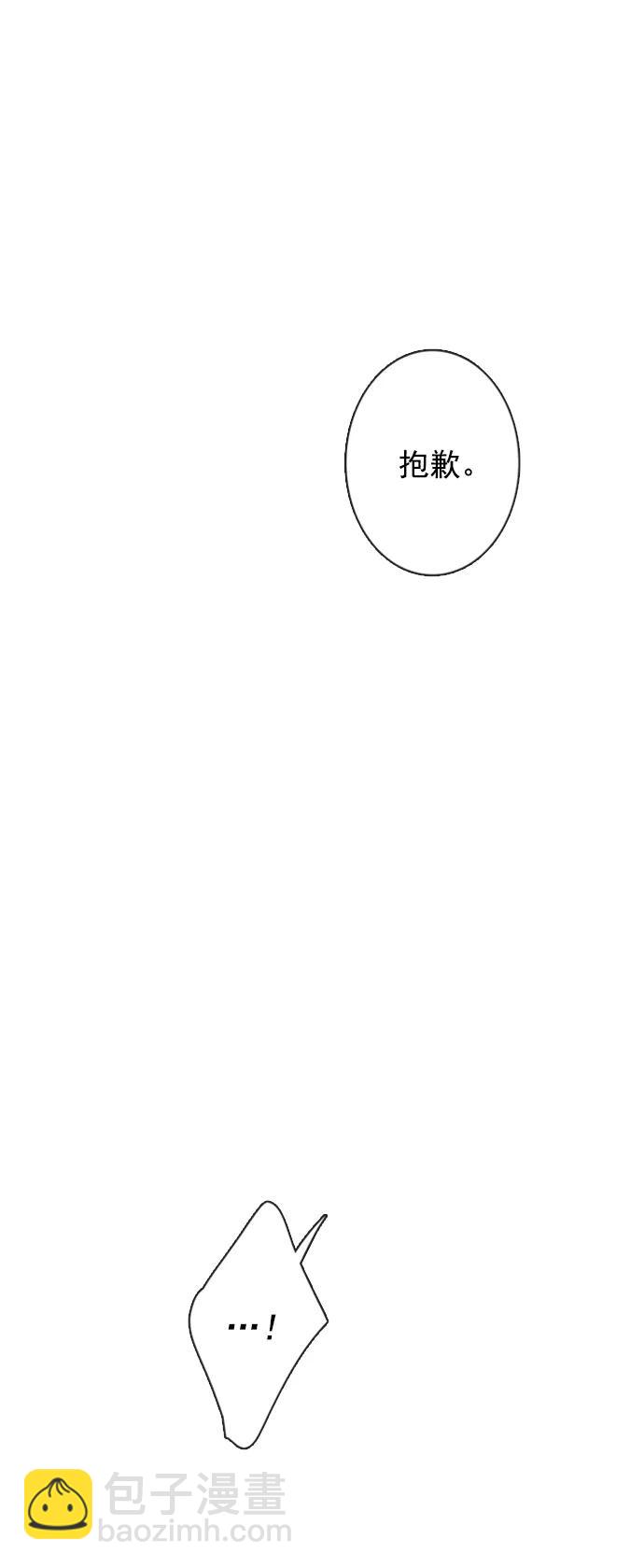 🍛青苹果乐园_第三季 第18话 第37页