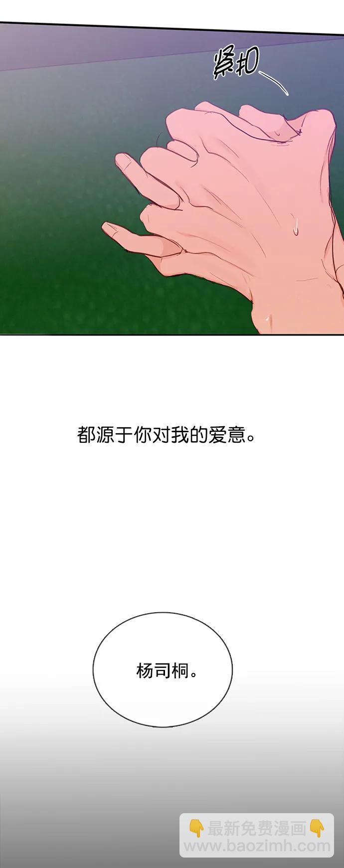 🍛青苹果乐园_第三季 第18话 第42页
