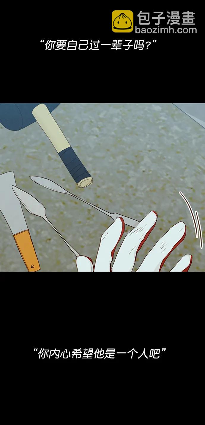 🍛青苹果乐园_第三季 第18话 第46页