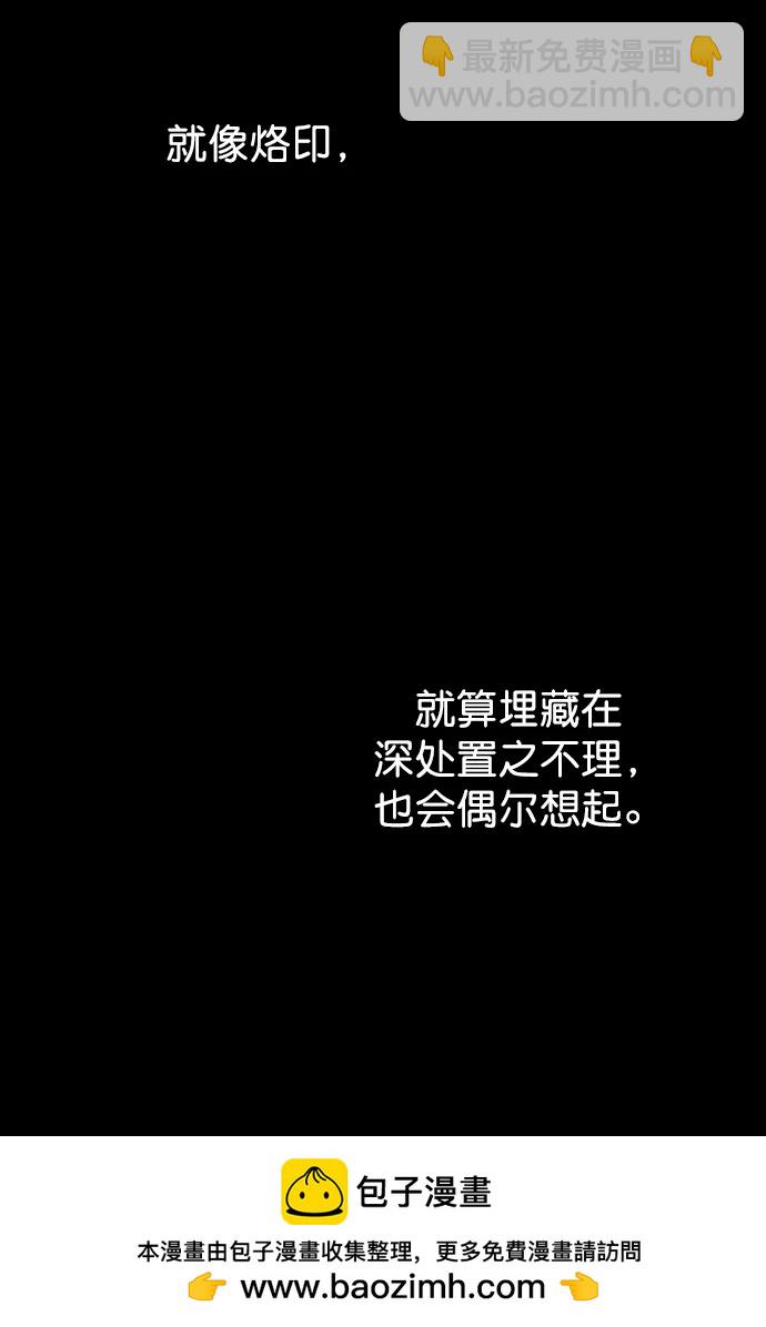 🍛青苹果乐园_第三季 第18话 第50页