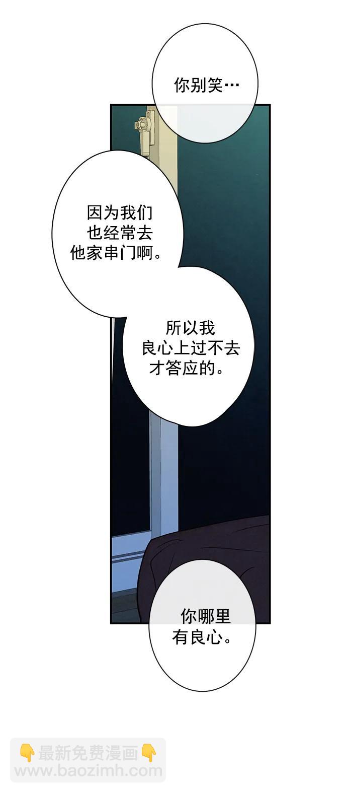 🍛青苹果乐园_第三季 第20话 第12页