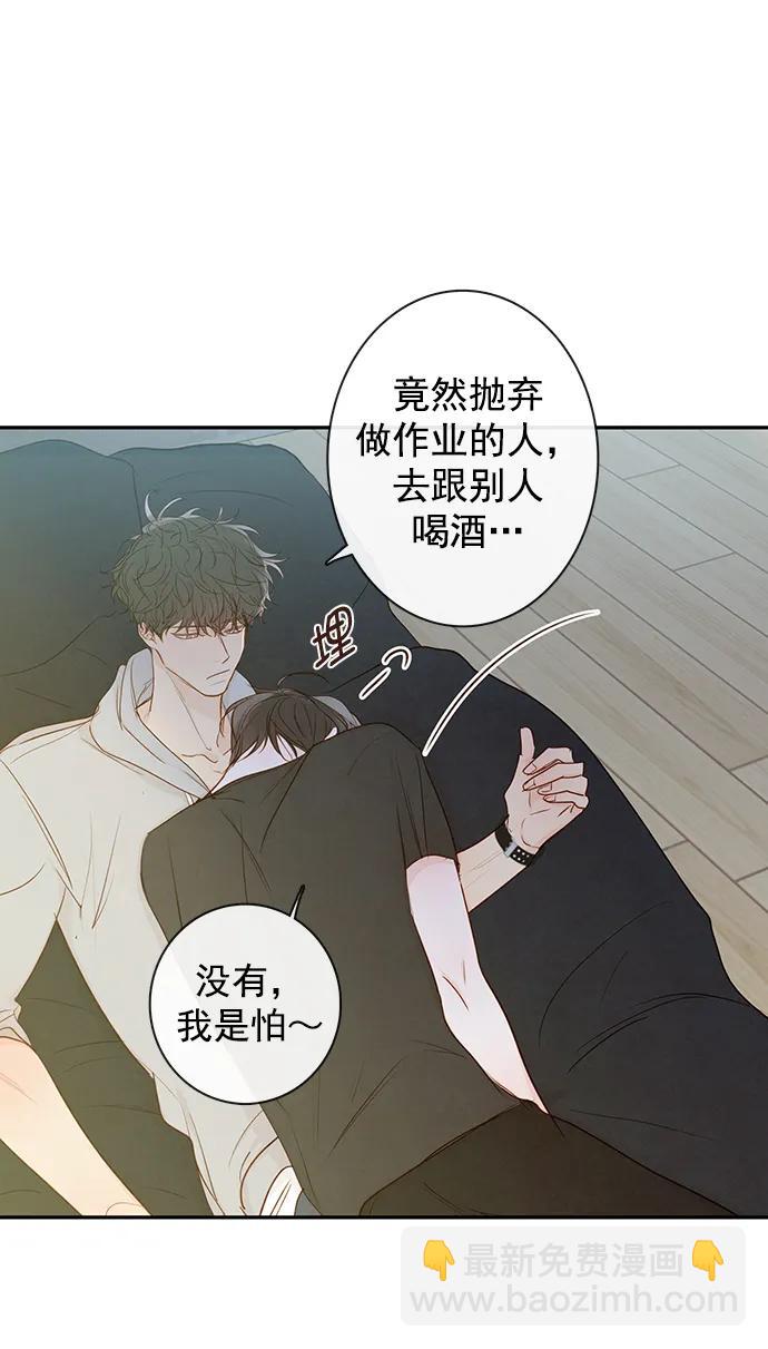 🍛青苹果乐园_第三季 第20话 第13页