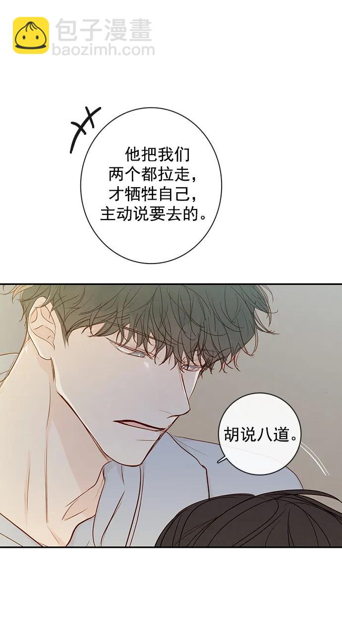🍛青苹果乐园_第三季 第20话 第14页