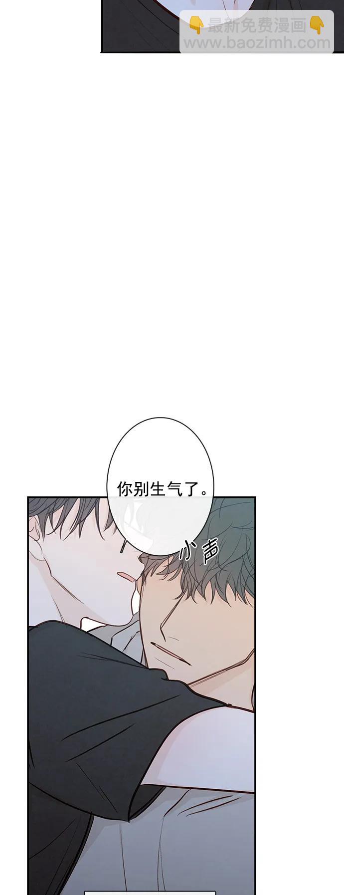 🍛青苹果乐园_第三季 第20话 第17页
