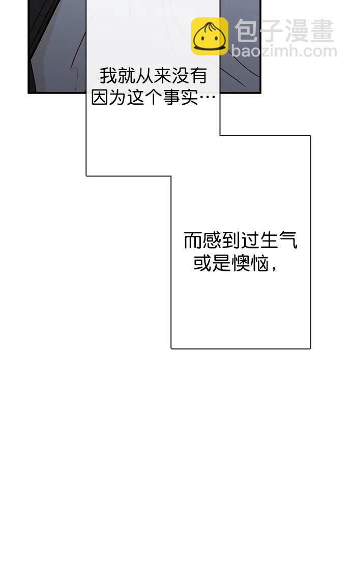 🍛青苹果乐园_第三季 第20话 第18页