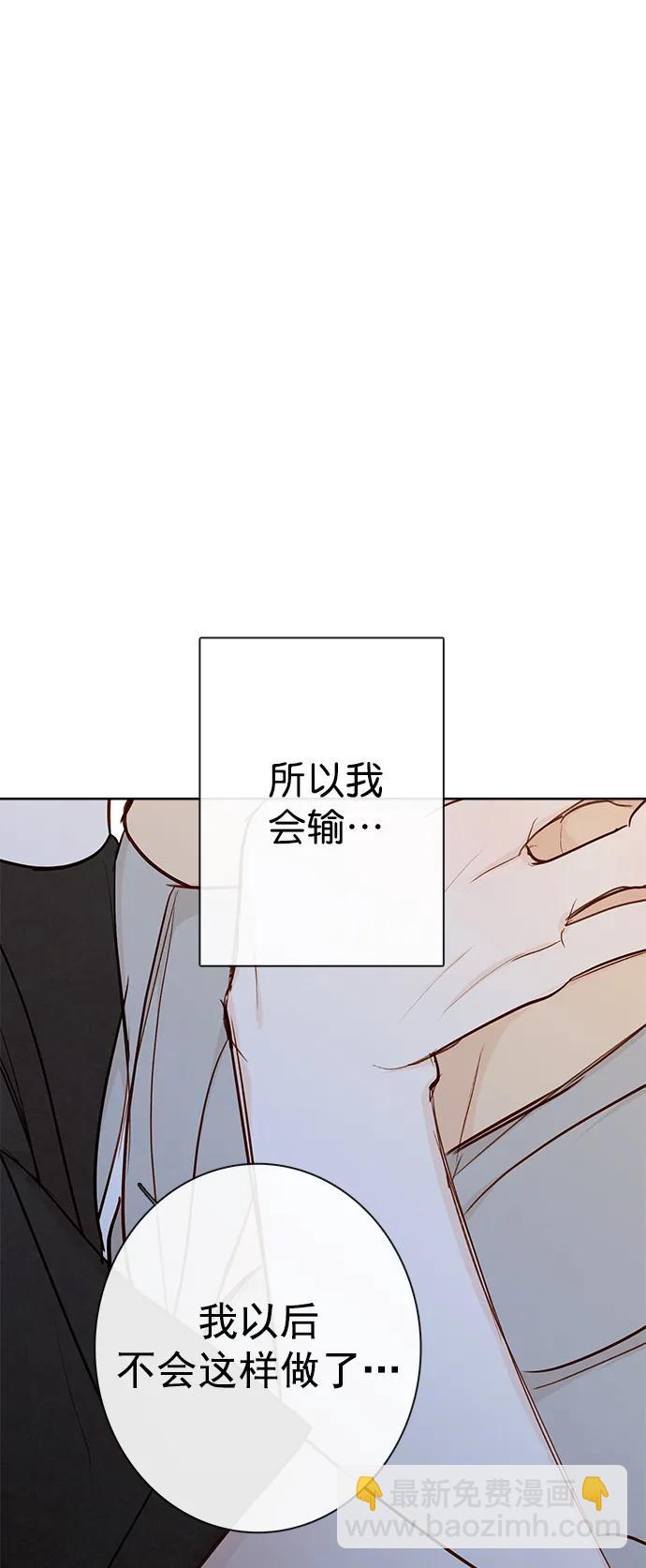 🍛青苹果乐园_第三季 第20话 第19页
