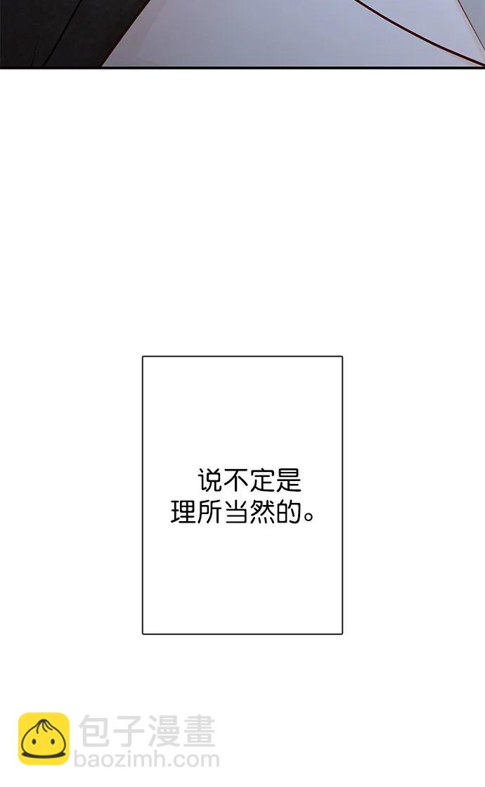 🍛青苹果乐园_第三季 第20话 第20页
