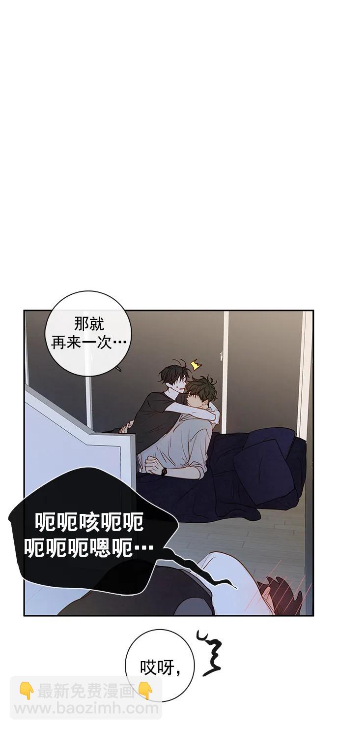 🍛青苹果乐园_第三季 第20话 第23页
