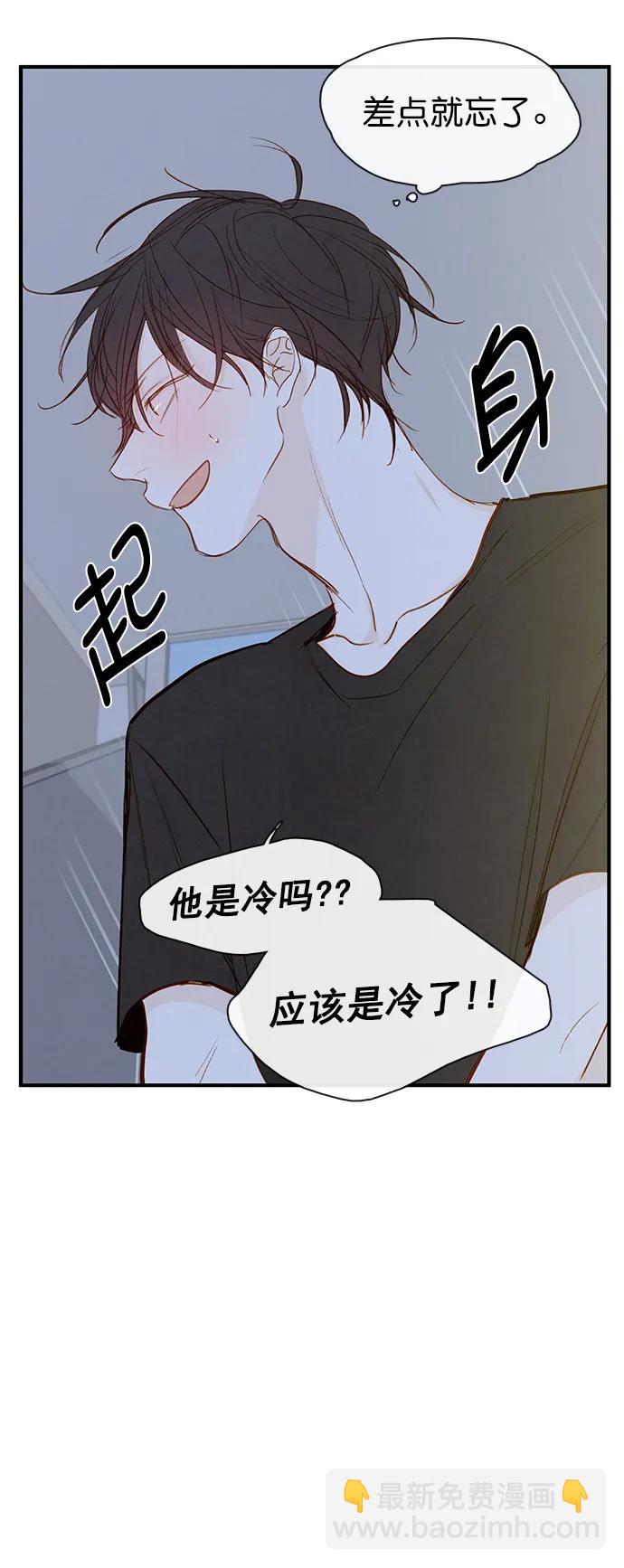 🍛青苹果乐园_第三季 第20话 第24页