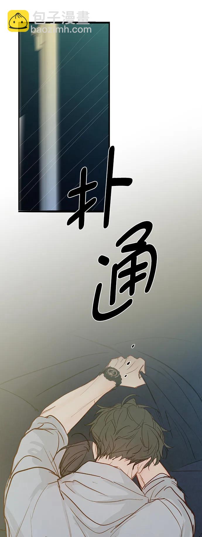 🍛青苹果乐园_第三季 第20话 第26页