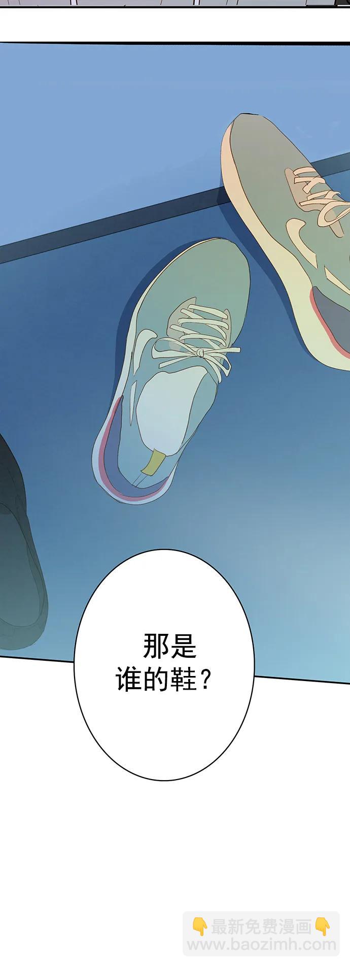 🍛青苹果乐园_第三季 第20话 第3页