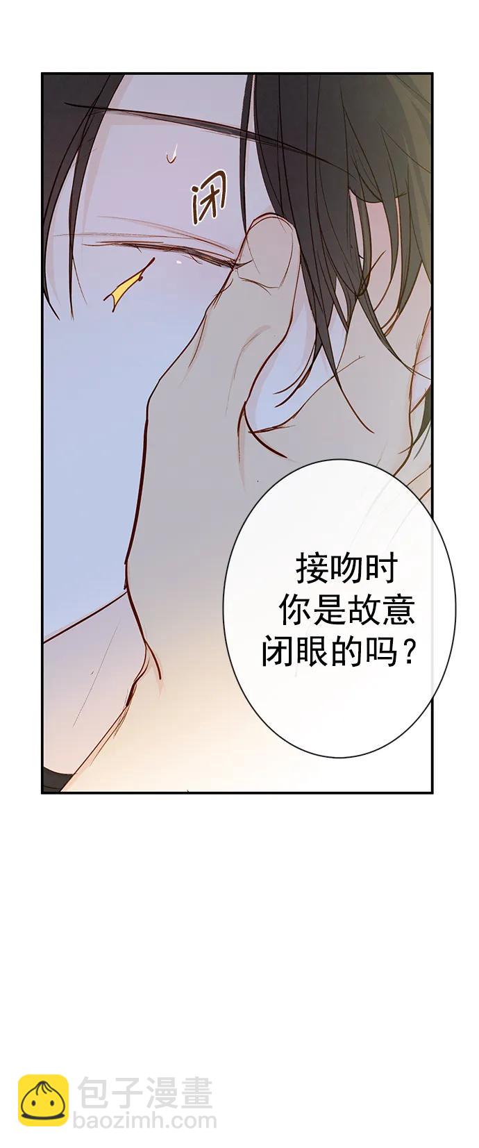🍛青苹果乐园_第三季 第20话 第31页