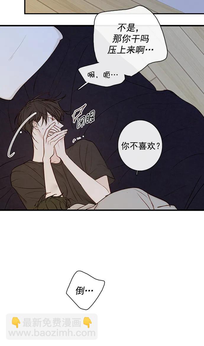 🍛青苹果乐园_第三季 第20话 第33页