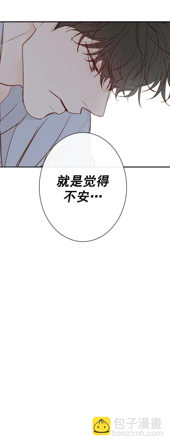 🍛青苹果乐园_第三季 第20话 第36页