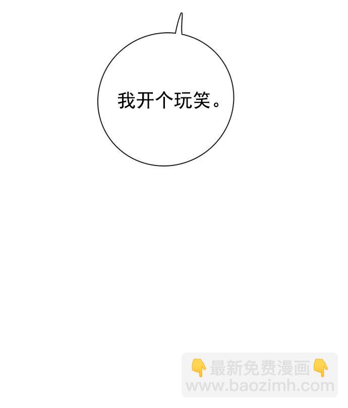 🍛青苹果乐园_第三季 第20话 第38页