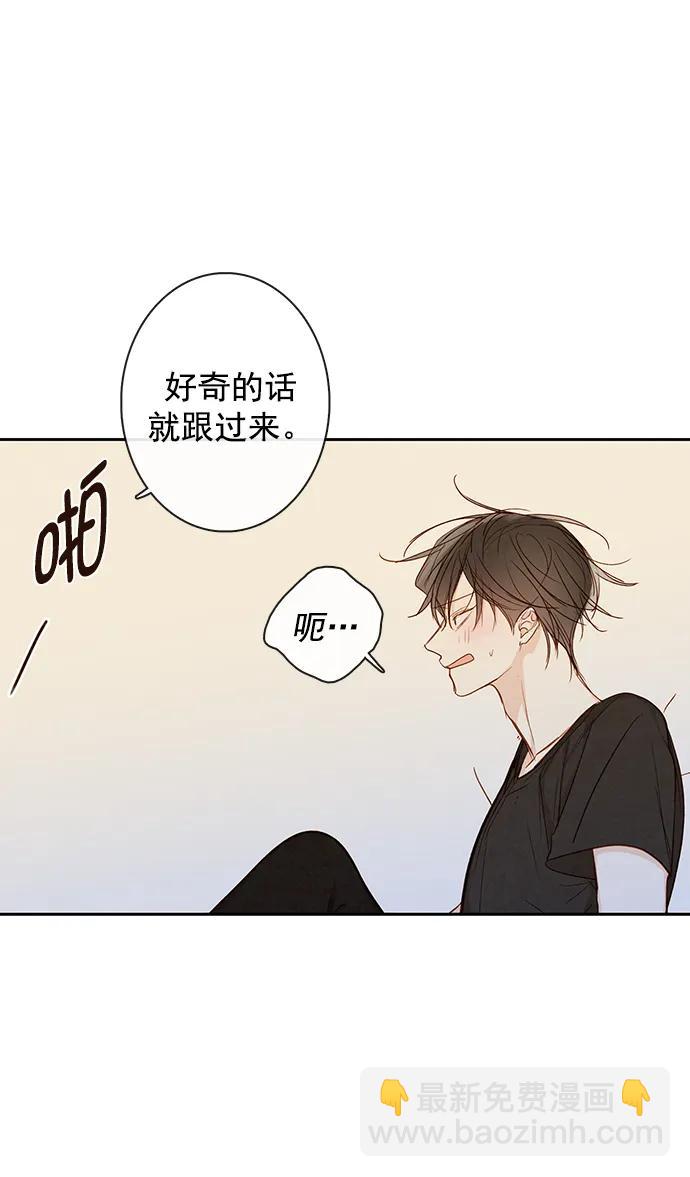 🍛青苹果乐园_第三季 第20话 第40页