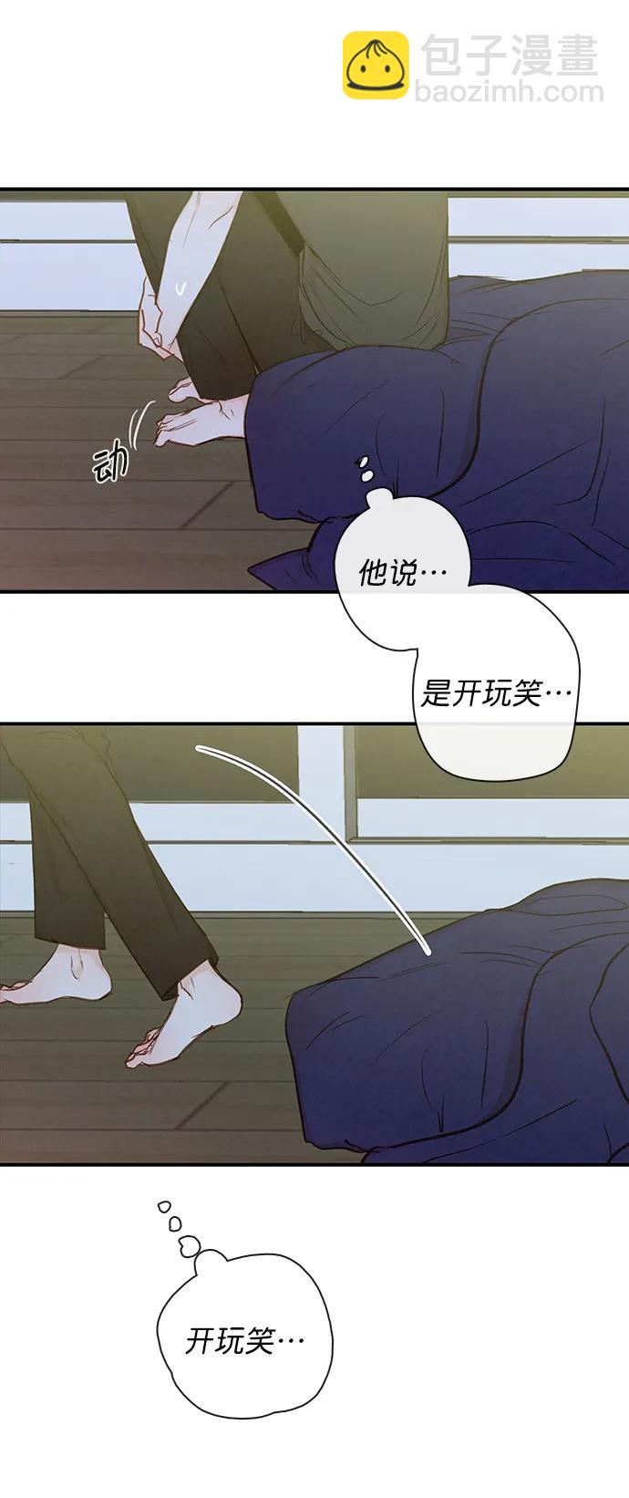 🍛青苹果乐园_第三季 第20话 第42页