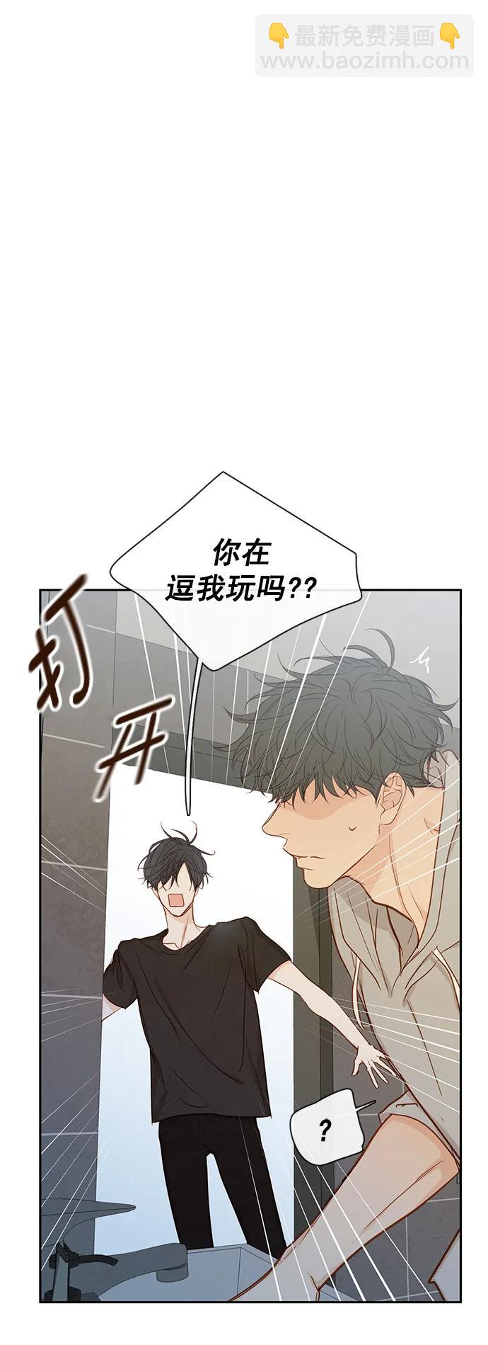 🍛青苹果乐园_第三季 第20话 第43页
