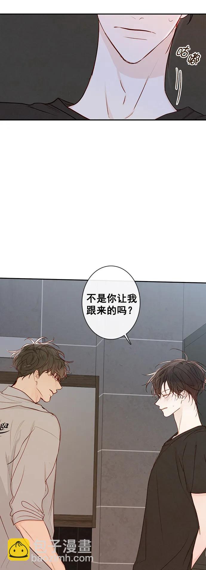 🍛青苹果乐园_第三季 第20话 第46页