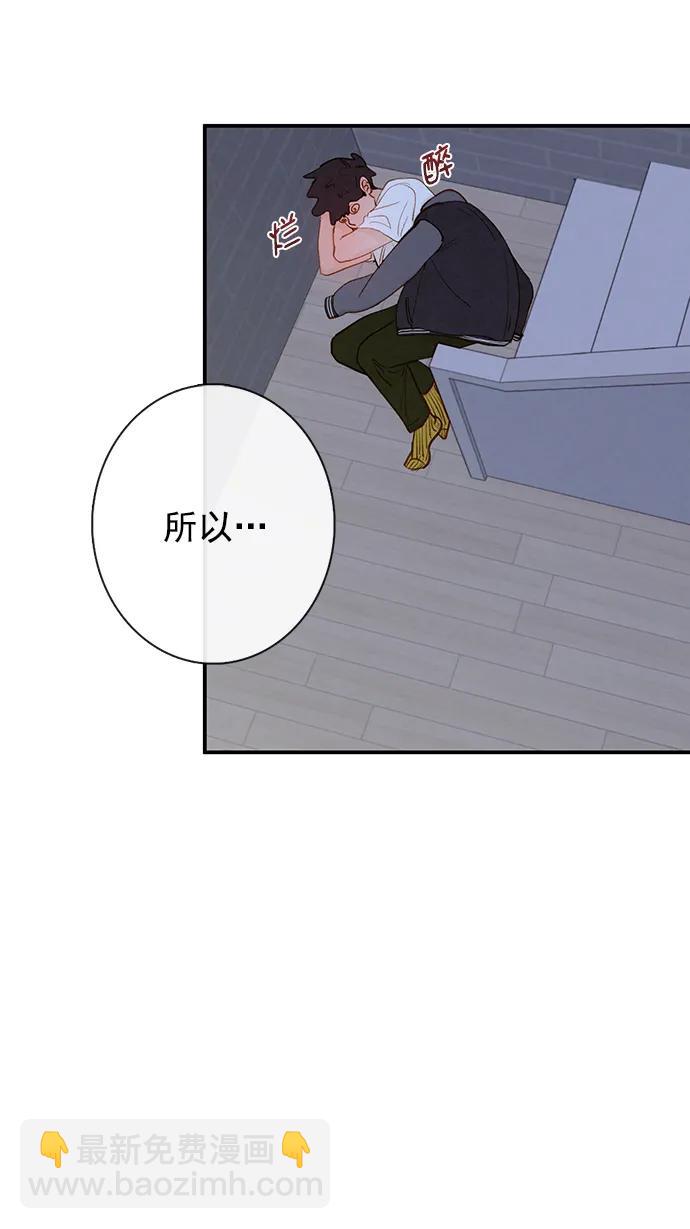 🍛青苹果乐园_第三季 第20话 第6页