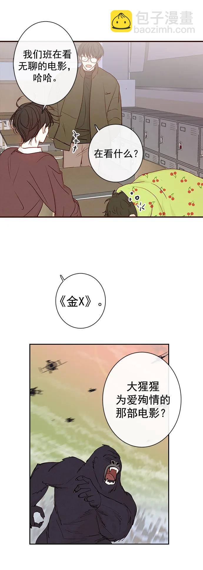 🍛青苹果乐园_第三季 第22话 第11页