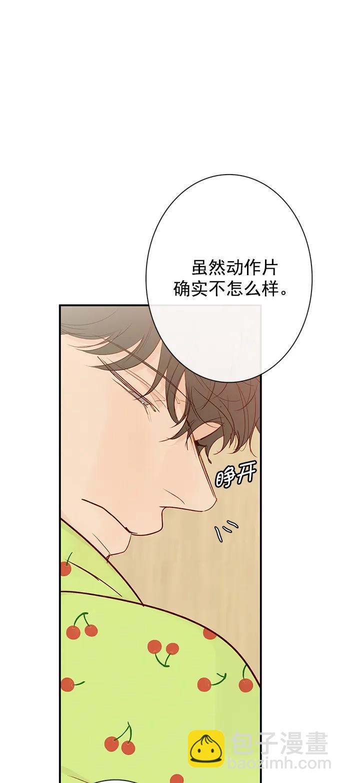 🍛青苹果乐园_第三季 第22话 第13页