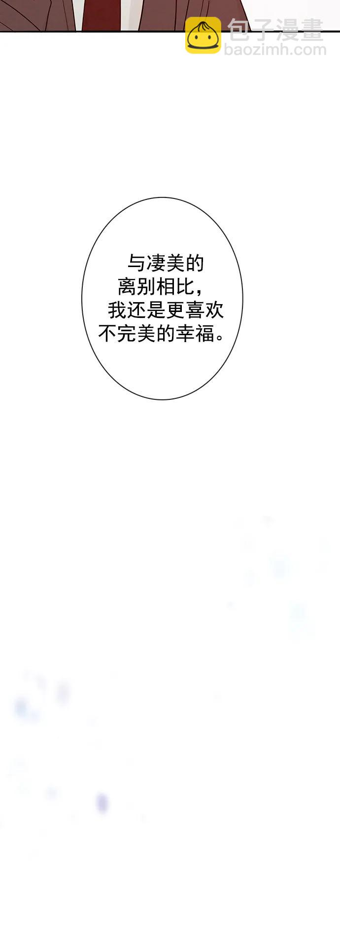 🍛青苹果乐园_第三季 第22话 第16页