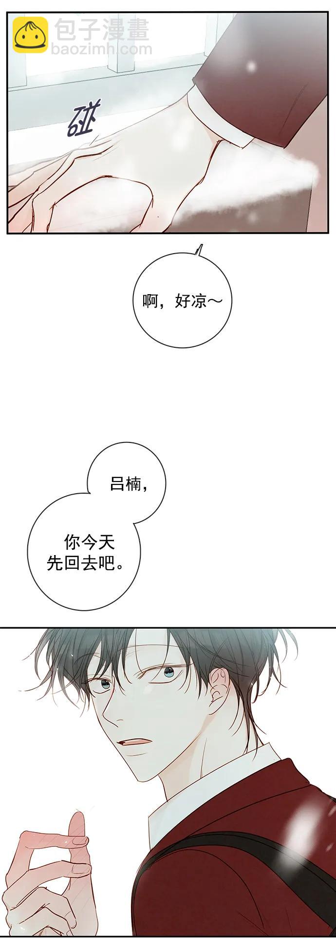 🍛青苹果乐园_第三季 第22话 第17页
