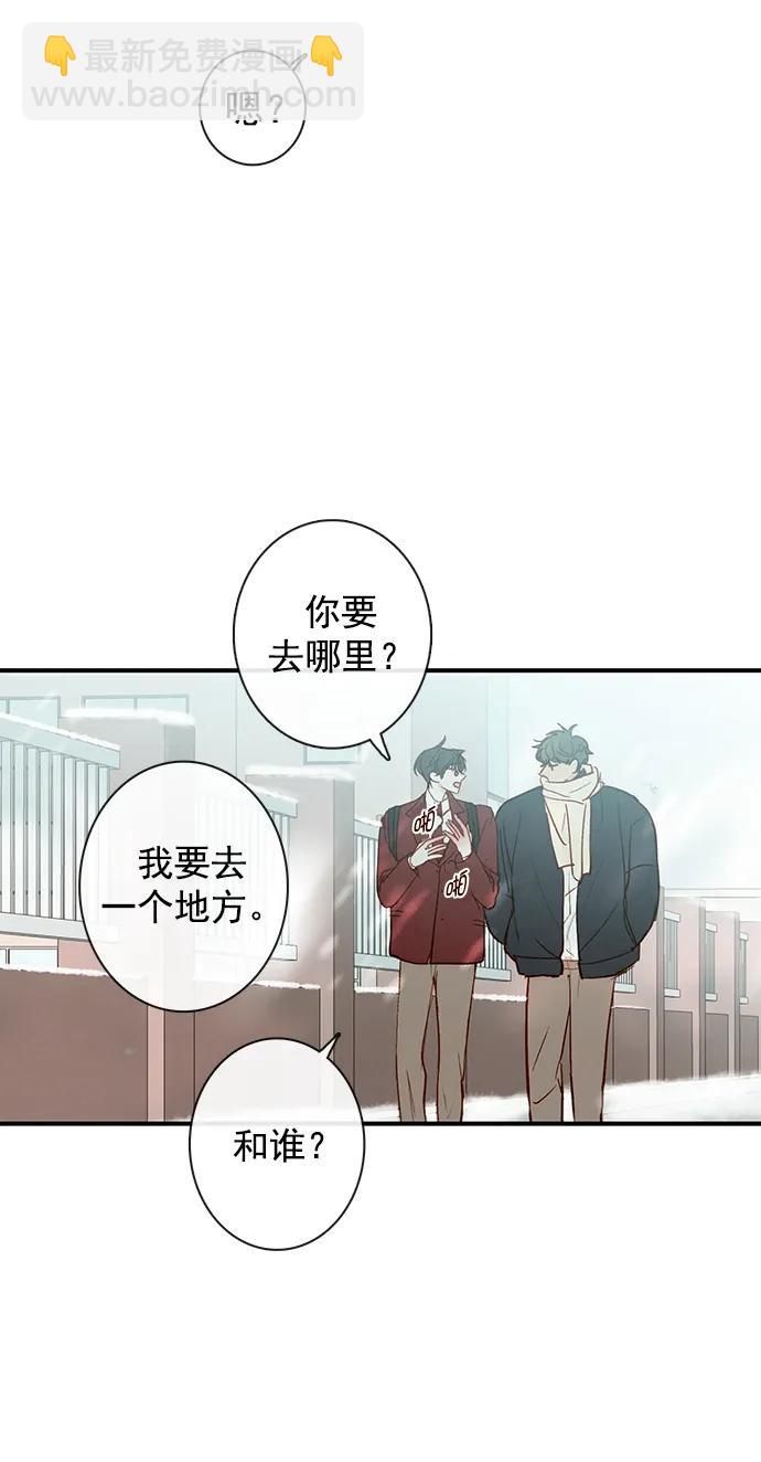 🍛青苹果乐园_第三季 第22话 第18页