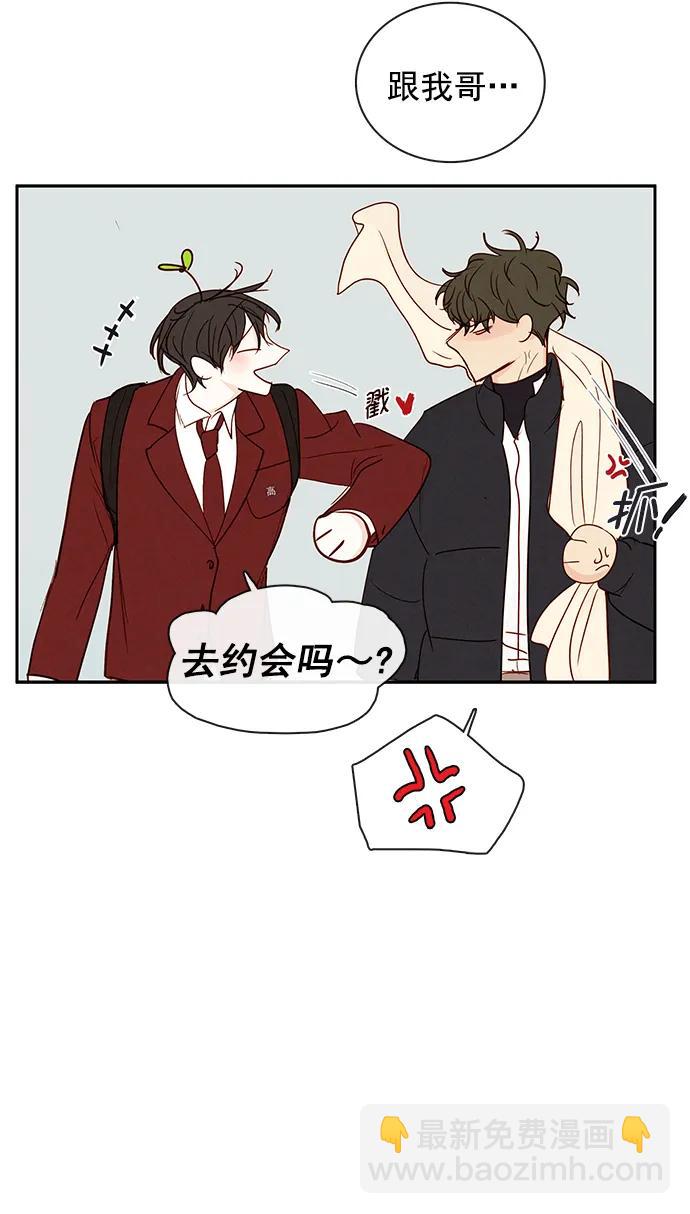 🍛青苹果乐园_第三季 第22话 第19页