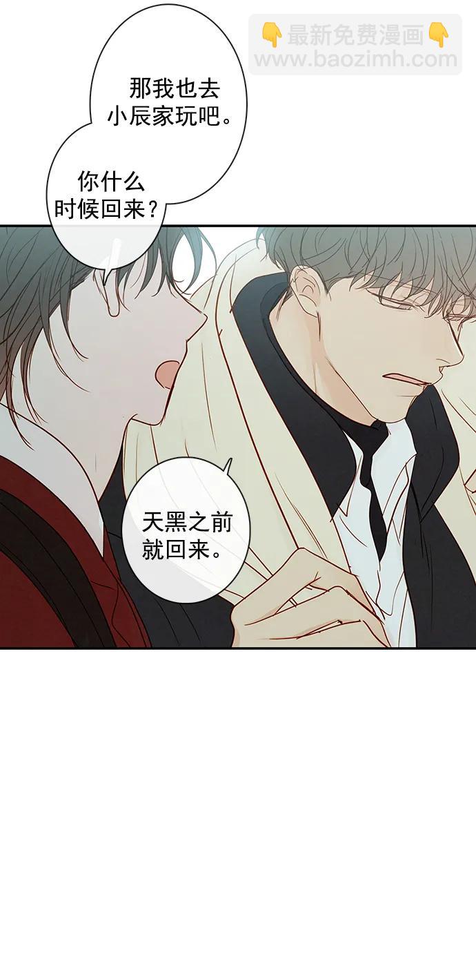 🍛青苹果乐园_第三季 第22话 第20页