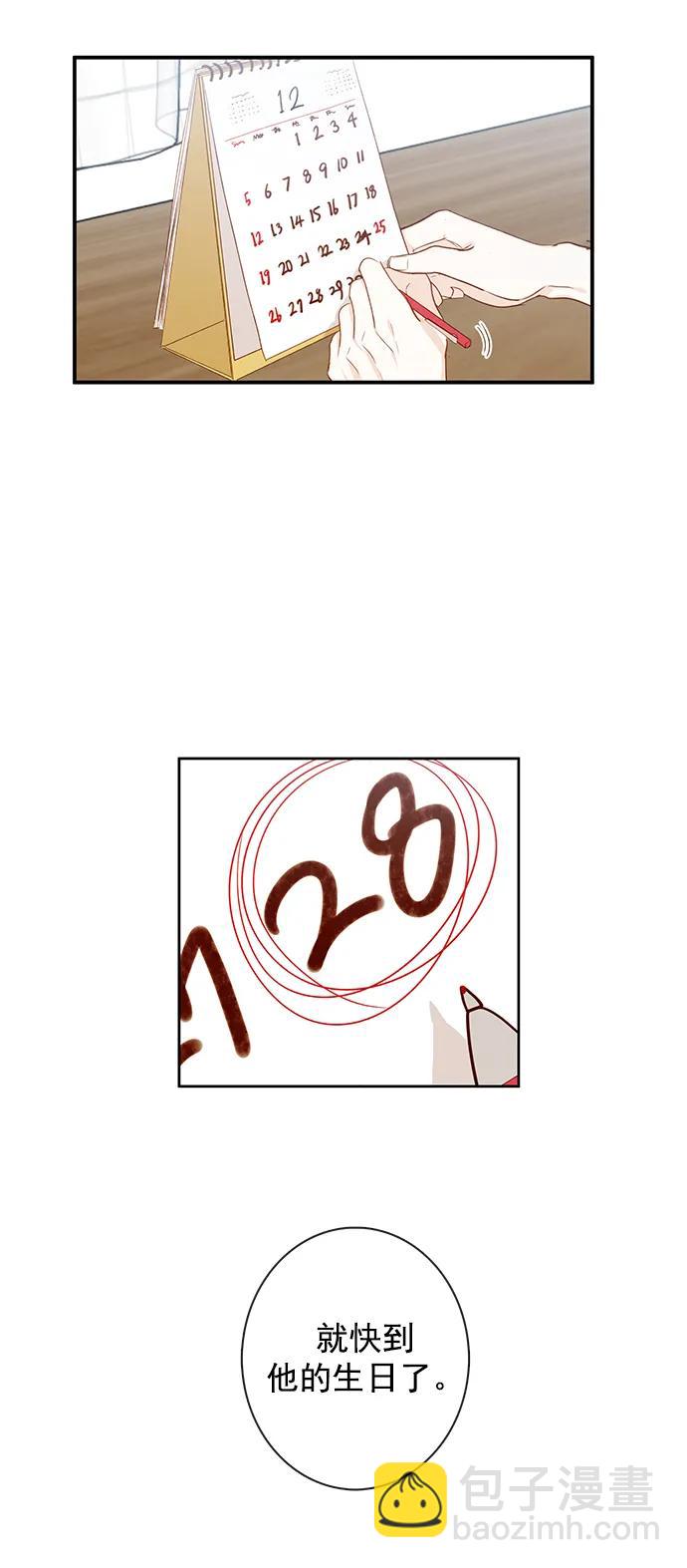 🍛青苹果乐园_第三季 第22话 第24页