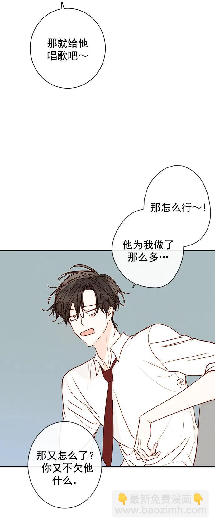 🍛青苹果乐园_第三季 第22话 第27页