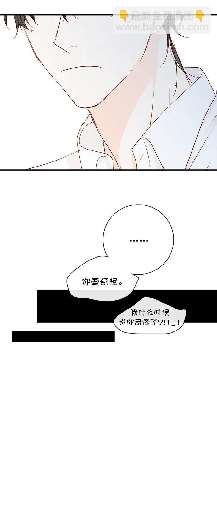 🍛青苹果乐园_第三季 第22话 第29页