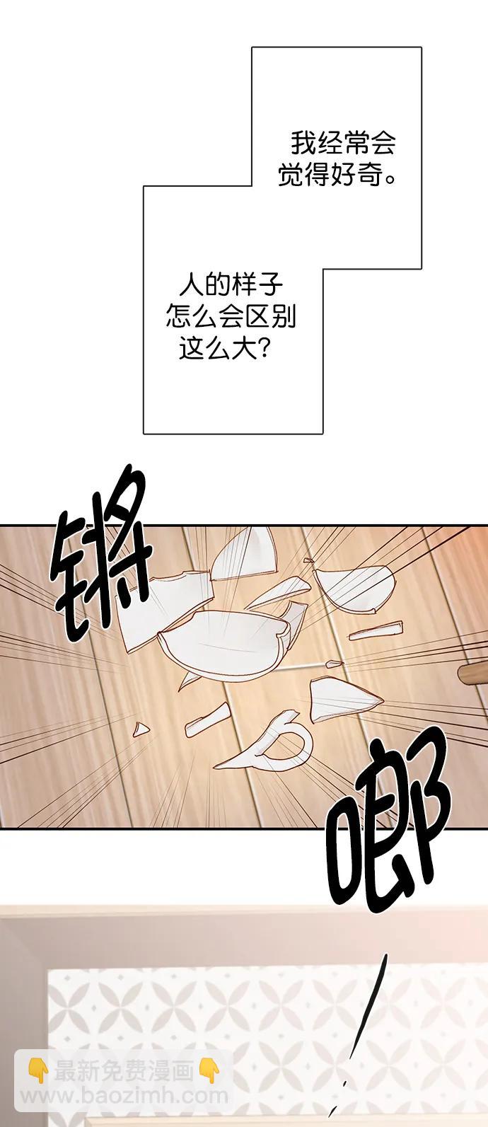 🍛青苹果乐园_第三季 第22话 第30页